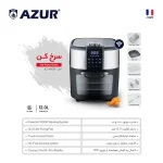 سرخ کن بدون روغن آزور مدل AZ-446AF - تصویر 2