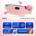 کمربند حرارتی قاعدگی - تصویر 4